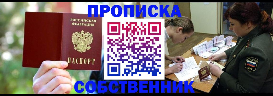 пропишу в квартире в Нижегородской области