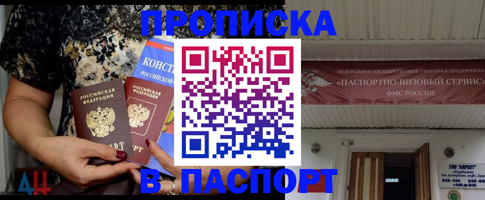 прописка поиск в Нижегородской области