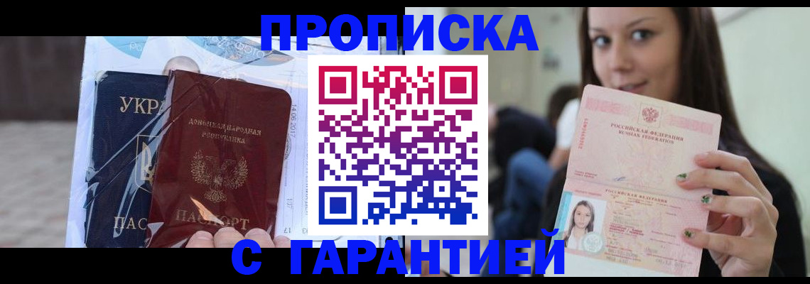 временная регистрация 2025 в Нижегородской области