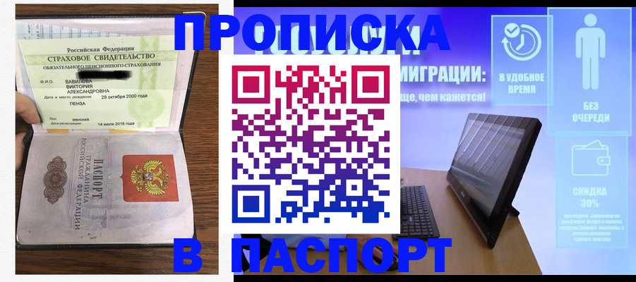 регистрация в Нижегородской области