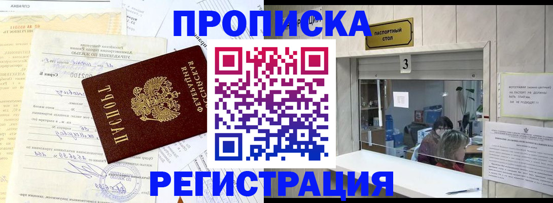 временная регистрация собственник в Нижегородской области